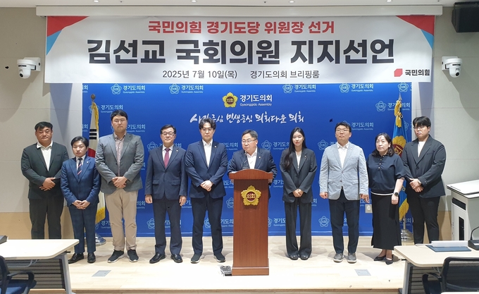 10일 오후 경기도의회 브리핑룸에서 열린 기자회견에서 박현수(마선거구·가운데) 수원시의회 국민의힘 대표의원을 비롯한 수원시의회·화성시의회 의원, 일반 당원들이 김선교 국민의힘 경기도당 위원장 후보 지지 선언을 하고 있다. (사진=나규항 기자)