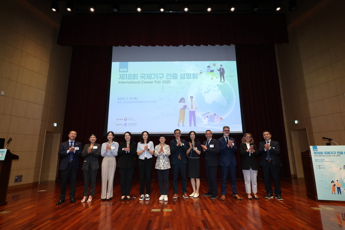 10일 송도G타워에서 ‘2025 제18회 국제기구 진출 설명회’가 열리고 있다. ( 사진 = 인천시 제공 )