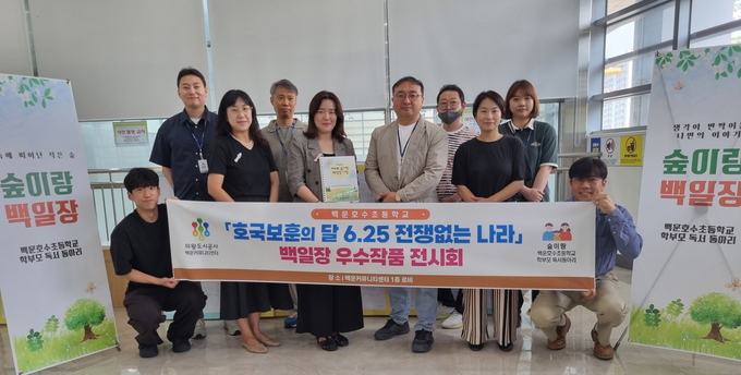 의왕도시공사가 호국보훈의 달을 맞아 “호국보훈과 6.25 전쟁 없는 나라”를 주제로 개최한 백운호수초등학교 백일장 대회 우수작 전시회를 개최한다. (사진=의왕도시공사 제공)