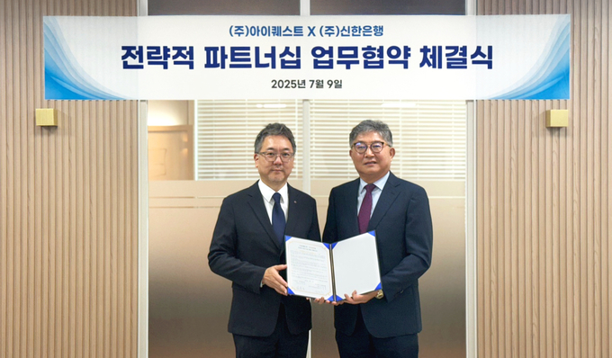 전성익 신한은행 디지털솔루션본부장과 김순모 아이퀘스트 대표이사가 업무협약식에서 기념촬영을 하고 있다. (사진=신한은행 제공)