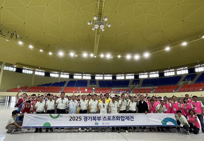 ‘2025 경기북부 스포츠화합제전 단체사진. (사진=경기도체육회 제공)