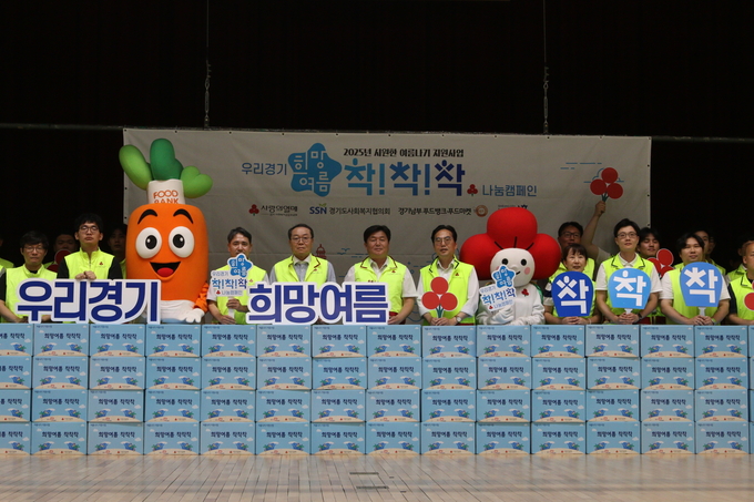 경기 사랑의열매 여름나기 물품 키트 지원 봉사 참석자들이 함께하고 있다. (사진=경기 사랑의열매 제공)