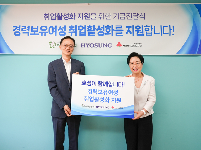 이정원 효성 커뮤니케이션실장(왼쪽)과 진경진 여성중앙회 회장이 참석한 가운데 경력보유여성 취업활성화 지원을 위한 후원금을 전달했다. (사진=효성 제공)