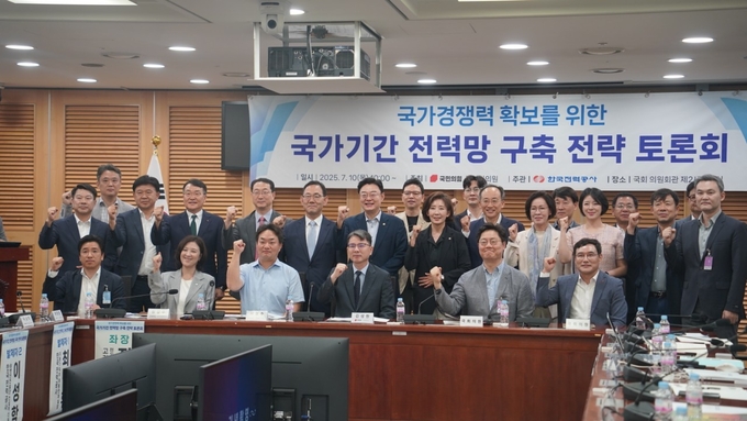 김성원 국민의힘 의원은 10일 국회 의원회관 제2세미나실에서 '국가기간 전력망 구축 전략 토론회'를 개최했다. (사진=의원실 제공)