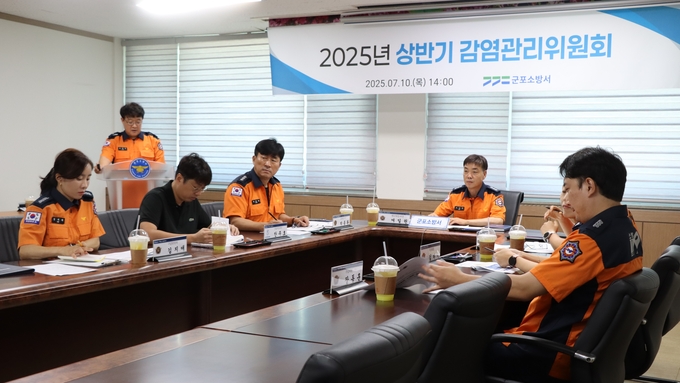 ‘2025년 상반기 감염관리위원회’ 회의. (사진=군포소방서 제공)