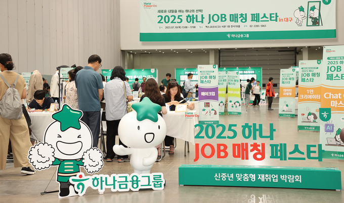 (사진=하나금융그룹 제공)