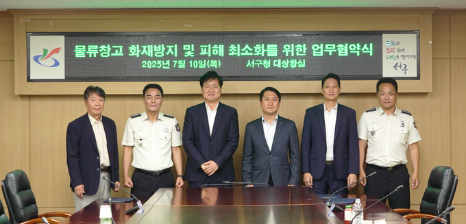 강범석 구청장(왼쪽 세 번째)와 소방서장, 물류업체 대표들이 ‘물류창고 화재예방을 위한 업무협약’을 체결한 뒤 기념촬영을 하고 있다. ( 사진 = 서구 제공 )