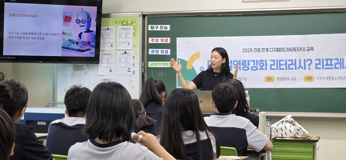 영통청소년청년센터 '디지털 역량강화 프로그램-리터러시? 리프레시!'가 진행되고 있다. (사진=수원시청소년청년재단 제공)