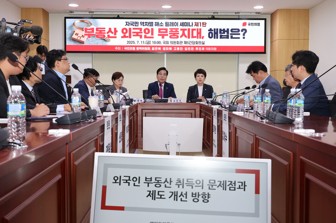 김은혜(성남분당을) 국민의힘 원내정책수석부대표는 11일 국회에서 당 정책위원회, 김미애·고동진·김민전·주진우 의원과 함께 ‘자국민 역차별 해소 릴레이 세미나’ 제1탄 – 부동산 외국인 무풍지대, 해법은’을 개최했다. (사진=김은혜 의원실 제공)