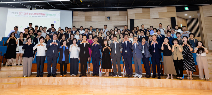 11일 '2025 경기교육주민참여협의회 전체 회의' 참석자들이 함께하고 있다. (사진=경기도교육청 제공)