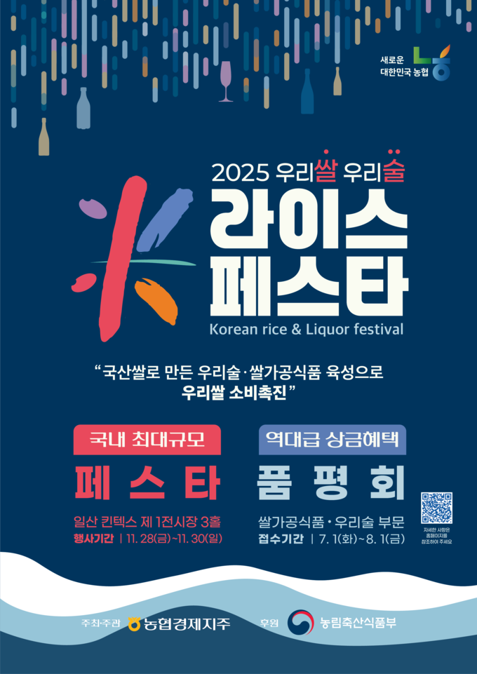 (사진=농협 경기본부 제공)
