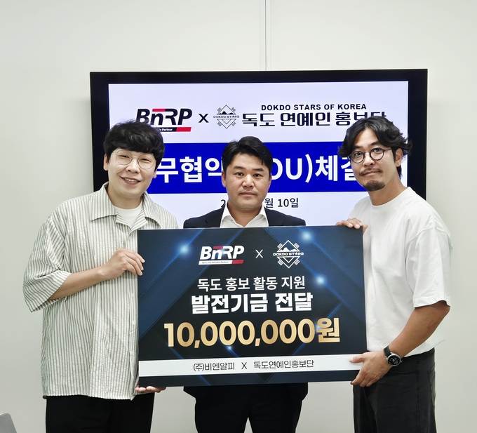 비엔알피 구재홍 대표이사가 독도스타즈에 발전기금을 전달 후 기념사진을 찍고 있다. (사진=독도사랑운동본부 제공)