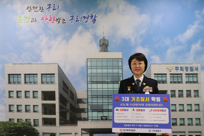 오미애 서장이 3대 기초질서 확립 릴레이 캠페인을 하고 있다. (사진=구리경찰서 제공)