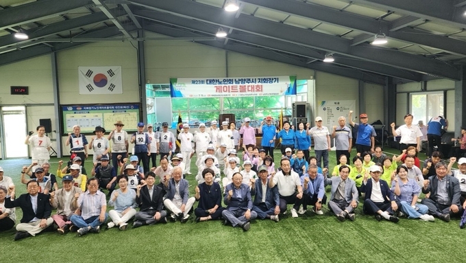 ‘제23회 지회장기 노인게이트볼대회’. (사진=남양주시 제공)