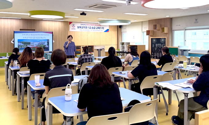 경복대학교 보육교직원 1급 승급교육 (사진=경복대학교 제공)