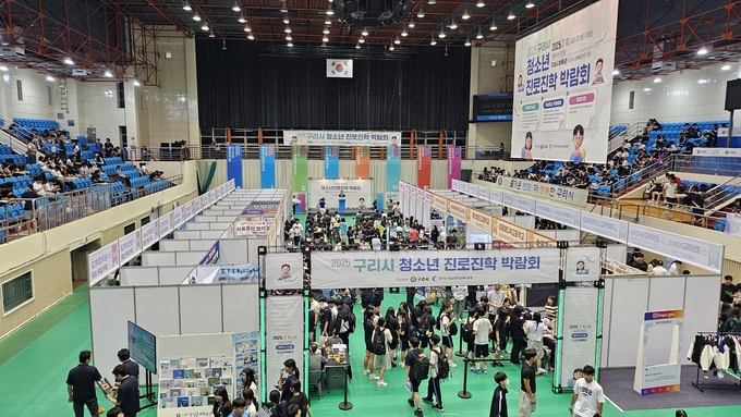 「2025 구리시 청소년 진로박람회」 (사진=구리남양주교육지원청 제공)