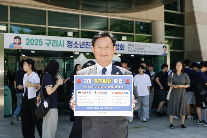 구리시의회 신동화 의장이 3대 기초질서 미준수 관행 개선을 위한 릴레이 챌린지 캠페인에 참여했다. (사진=구리시의회 제공)