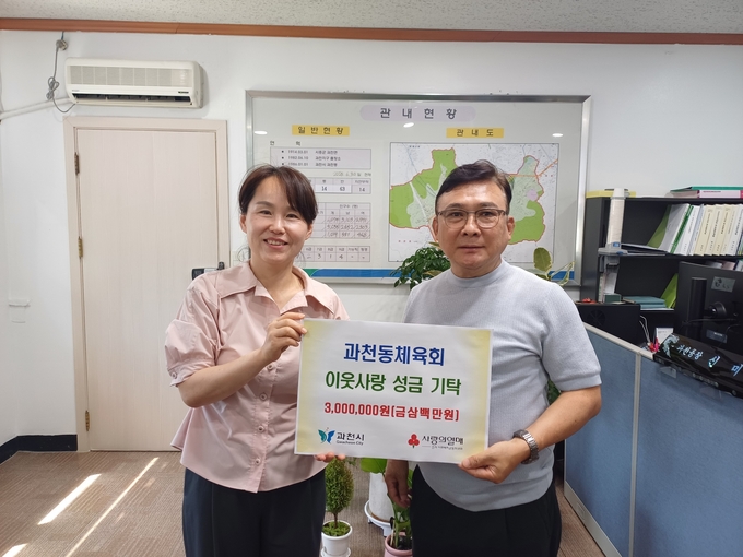 왼쪽 신미경 과천동장, 오른쪽 이성우 과천동체육회장. (사진=과천시 제공)