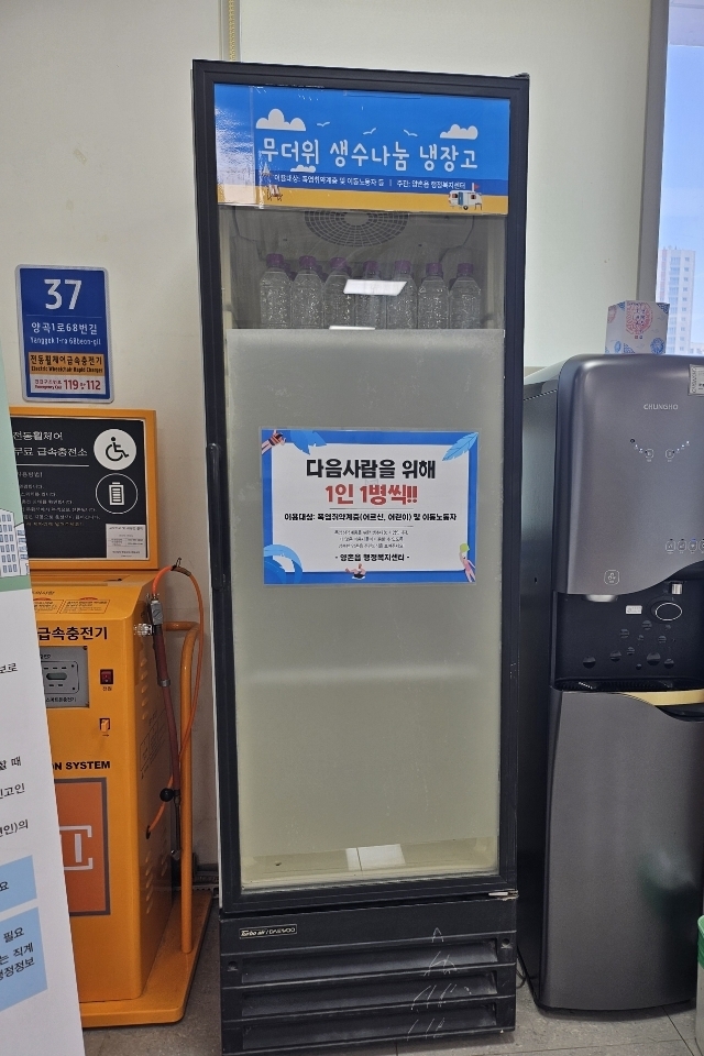 김포시 양촌읍에 마련된 무더위 생수 나눔 냉장고. (사진=양촌읍 제공)