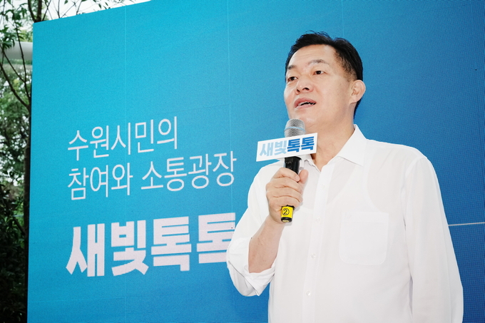 지난 2023년 시정참여 플랫폼 '새빛톡톡' 론칭쇼에서 이재준 수원시장이 발언하고 있다. (사진=수원시 제공)