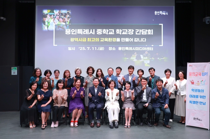 이상일 용인시장이 지난 11일 용인미디어센터에서 용인 기흥·수지구 20개 중학교 교장들과 만나 각 학교 현장의 건의사항을 들었다. (사진=용인시 제공)