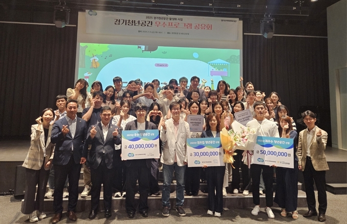 지난 11일 광명시 테이크호텔에서 열린 ‘청년공간 운영자 워크숍’ 참석자들이 기념촬영을 하고 있다. (사진=경기도 제공)