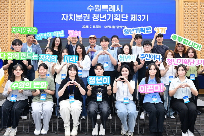 지난 11일 시청 중회의실에서 '수원특례시 자치분권 청년기획단 제3기' 발대식이 진행됐다. (사진=수원시 제공)