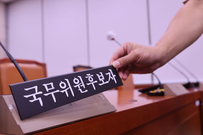 장관 후보자들에 대한 인사청문회를 앞둔 13일 국회 농림축산식품해양수산위원회 회의실 내 국무위원 후보자 석. (사진=연합뉴스) 