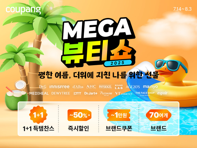 (사진=쿠팡 제공)