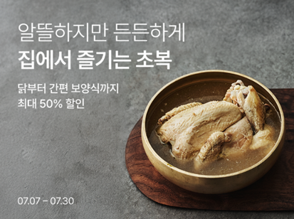 (사진=컬리 제공)