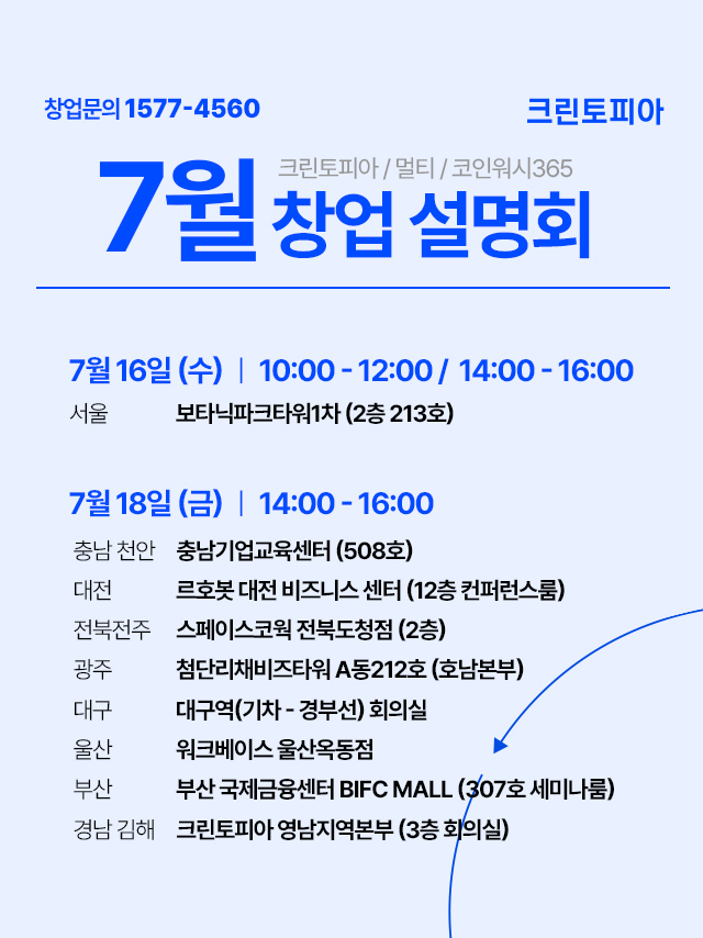 (사진=크린토피아 제공)
