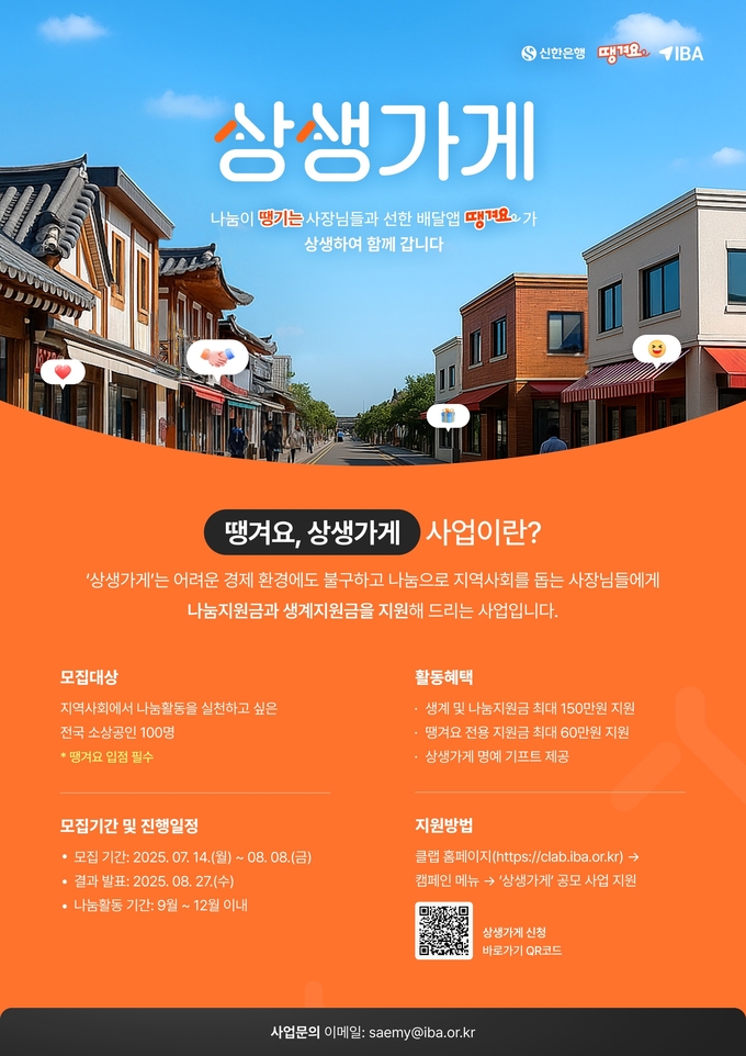 (사진=신한은행 제공)
