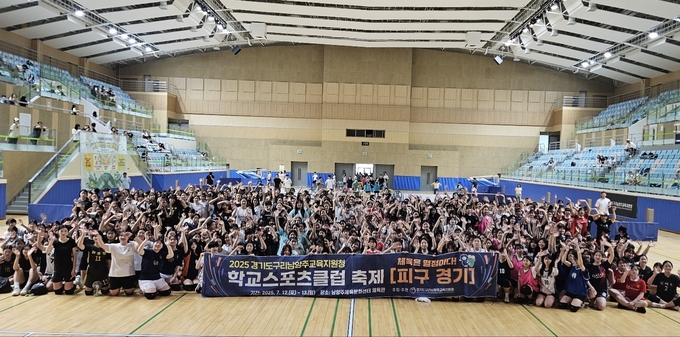 2025 구리남양주교육지원청 학교스포츠클럽 축제 모습. (사진=구리남양주교육지원청 제공)