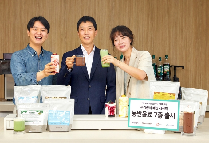 배민, 카페용 동반음료 출시