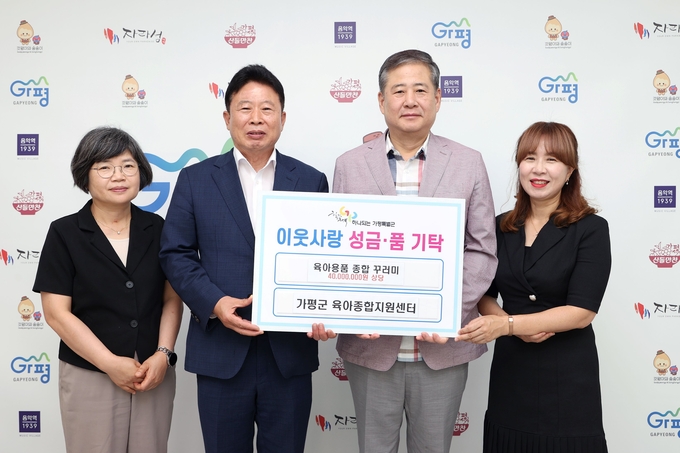사회복지법인 사랑교육복지재단이 가평군 육아종합지원센터를 통해 신생아 가정을 위한 육아용품 종합세트 225박스(4천만원 상당)를 기탁했다. (사진=가평군 제공)