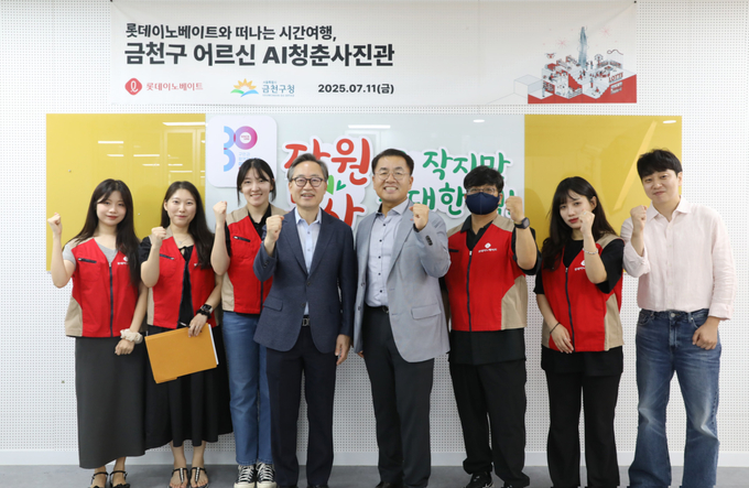 (가운데 왼쪽) 유성훈 금천구청장, (가운데 오른쪽) 오실묵 롯데이노베이트 경영지원부문장. (사진=롯데이노베이트 제공)