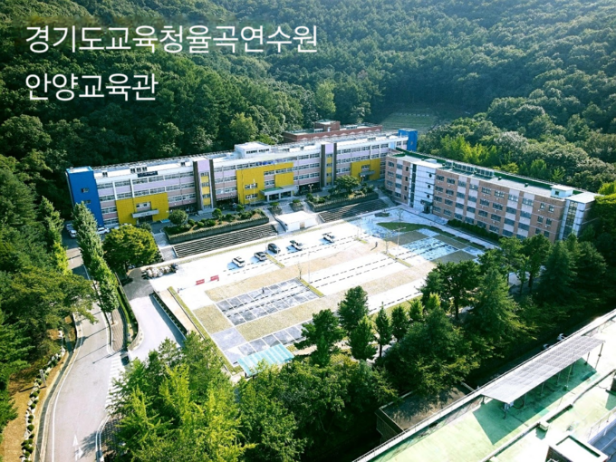 경기도교육청율곡연수원이 직종별 맞춤형 연수로 교육공무직원 직무역량향상을 지원한다. (사진=경기도교육청율곡연수원 제공)
