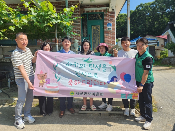 양평군 개군면 새마을회는 지난 9일 출산 가정을 직접 방문해 기저귀, 물티슈 등 육아용품을 전달했다. (사진=양평군 개군면 행정복지센터 제공)