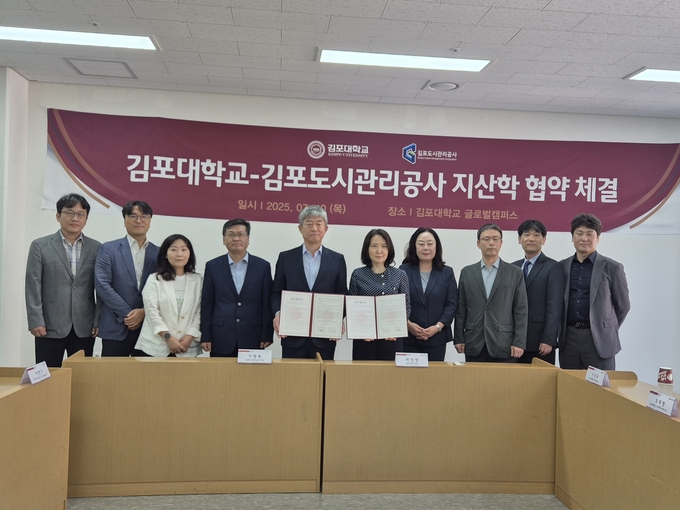 김포도시관리공사 (중앙 이형록 사장)가 김포대학교와 청년인재의 사회진출 역량강화를 위한 업무협약을 맺고 기념사진을 찍고 있다. (사진=김포도시관리공사 제공)