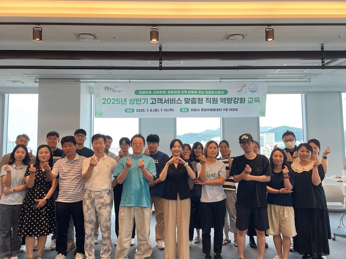 의왕도시공사가 직원들을 대상으로 고객서비스 역량 강화 교육을 4회에 걸쳐 실시했다. (사진=의왕도시공사 제공)