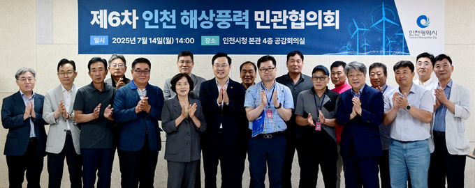 14일 인천시청 공감회의실에서 열린 '제6차 인천 해상풍력 민관협의회'에서 하병필 행정부시장과 참석자들이 기념촬영하고 있다. ( 사진 = 인천시 제공 )