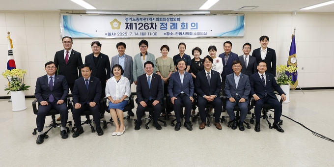최대호(앞줄 왼쪽 네 번째) 안양시장과 박준모(여섯 번째) 안양시의회 의장이 14일 경기도 중부권 7개 시의회 의장협의회 제126차 정례회의를 마친 뒤 참석자들과 기념촬영을 하고 있다. (사진=안양시의회 제공)