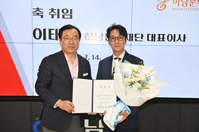 신임 하남문화재단 이태현 대표이사(오른쪽)가 이현재 하남시장으로 부터 임명장을 수여와 가념촬영을 하고 있다. (사진=하남시 제공) 