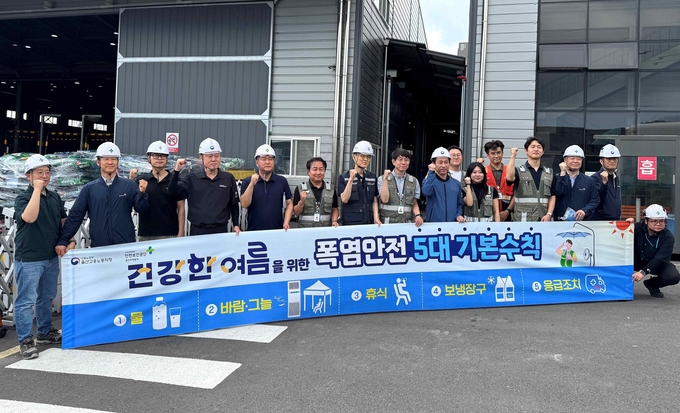 고용노동부 울산지청, 한국산업안전보건공단, 쿠팡로지스틱스서비스 관계자들이 온열질환 예방을 위한 합동 안전 캠페인을 기념하고 있다. (사진=쿠팡 제공)