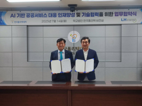 홍성필 LH주거복지정보 대표이사(오른쪽)와 한국폴리텍대학 이철수 이사장이 업무협약 체결 후 기념촬영을 하고 있다. (사진=LH주거복지정보 제공)