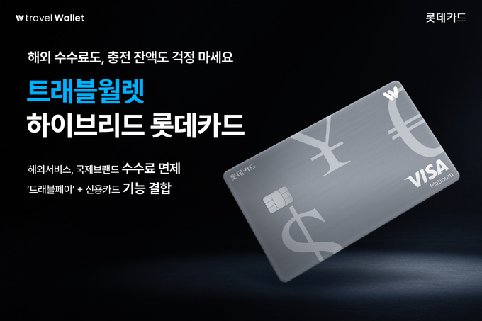 (사진=롯데카드 제공)