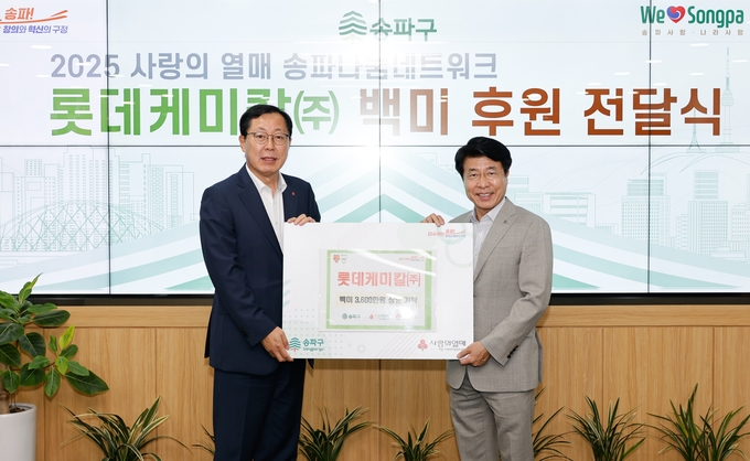 롯데케미칼이 10kg쌀 1217포를 송파구에 기부했다. (왼쪽부터)이영준 롯데케미칼 총괄대표, 서강석 송파구청장 (사진=롯데케미칼 제공)