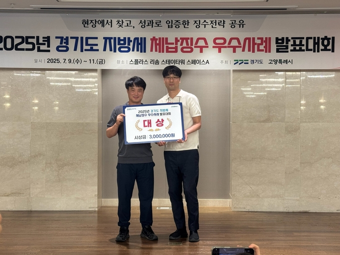 지방세 체납징수 전국 첫 기법으로 2년 연속 대상 하남시 유재훈 주무관의 수상 기념촬영 모습. (사진=하남시 재공) 