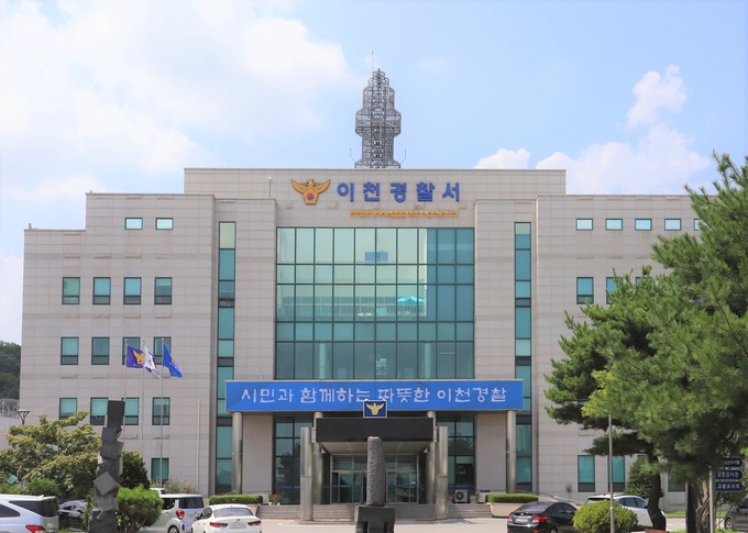  이천경찰서 전경. (사진=경기신문 DB)