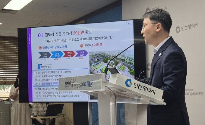 15일 김인수 인천시 교통국장이 시청 브리핑룸에서 교통국 기자간담회를 진행하고 있다. ( 사진 = 유지인 기자 )